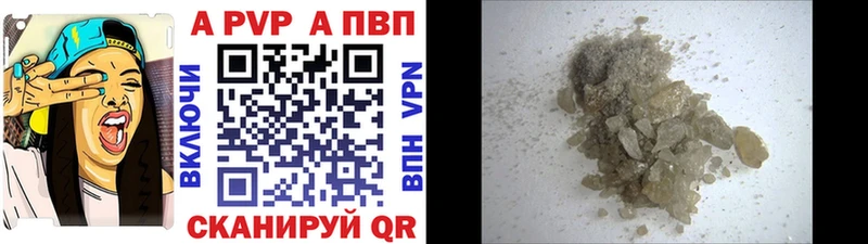 A-PVP VHQ  Купить закладки  Мензелинск 