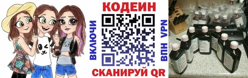 Кодеиновый сироп Lean Purple Drank  Купить закладки  Мензелинск 