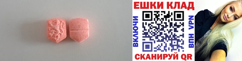 Ecstasy VHQ  Купить закладки  Мензелинск 