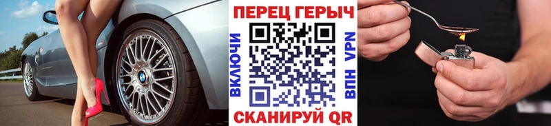 ГЕРОИН VHQ  Купить  Мензелинск 