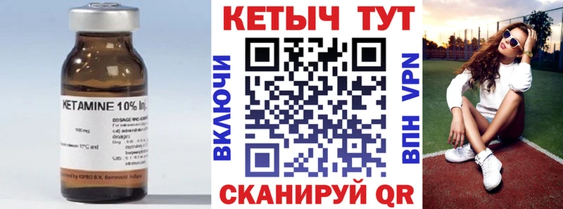 Купить закладки  Мензелинск  КЕТАМИН VHQ 